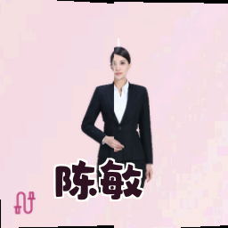 陈敏