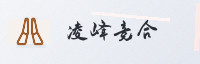合作伙伴