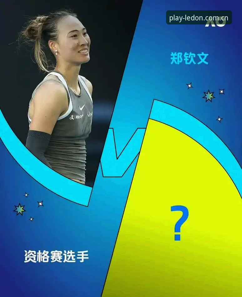 乐动体育CN赛程 2026法网女单抽签详解:中国金花郑钦文保分压力与乐动体育赛事追踪